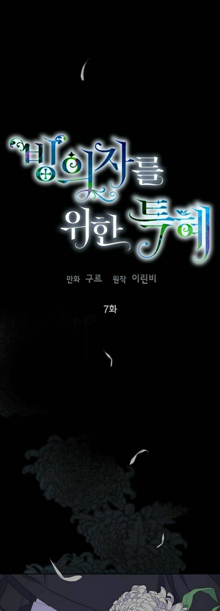 Sự Điều Trị Đặc Biệt Của Tinh Linh - Chap 7 - Trang 2