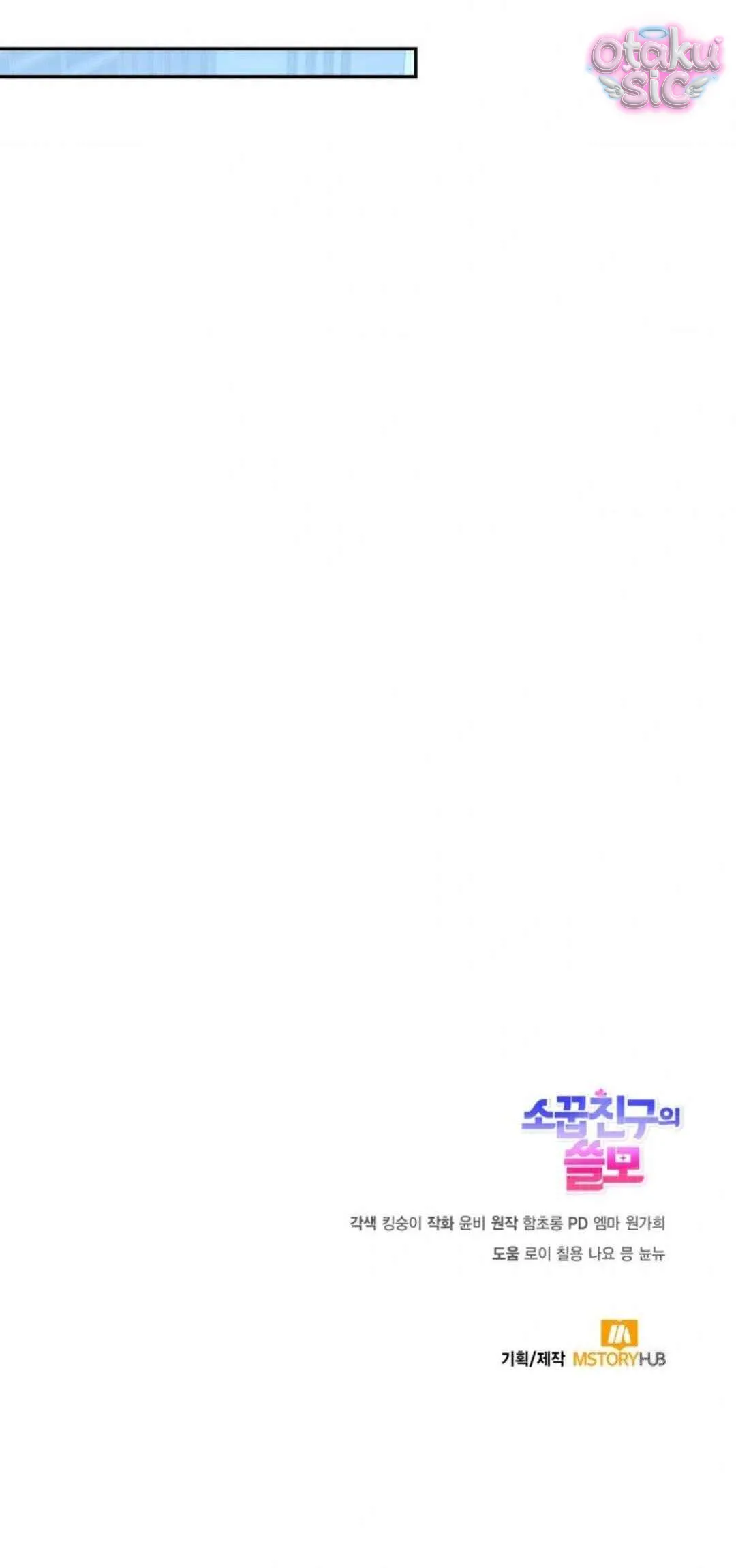 Sự Hữu Dụng Của Bạn Thời Thơ Ấu - Chap 11 - Trang 20