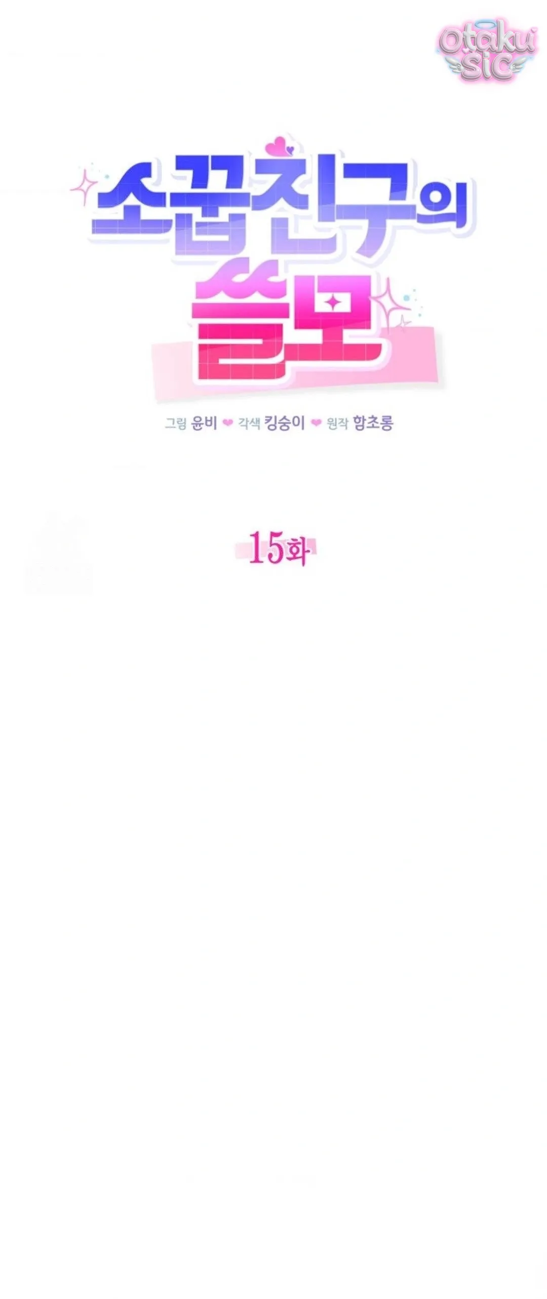 Sự Hữu Dụng Của Bạn Thời Thơ Ấu - Chap 15 - Trang 57