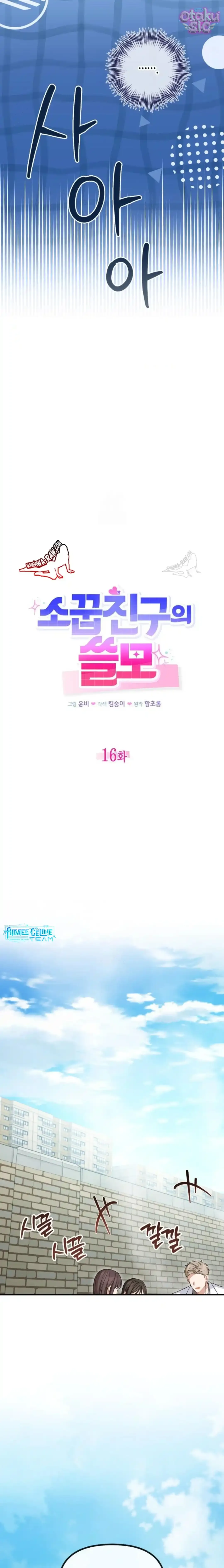 Sự Hữu Dụng Của Bạn Thời Thơ Ấu - Chap 16 - Trang 5