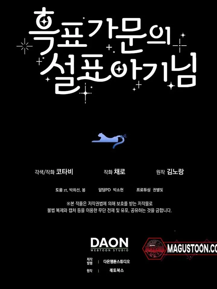 Tiểu Thư Báo Tuyết Của Gia Tộc Báo Đen - Chap 13 - Trang 13