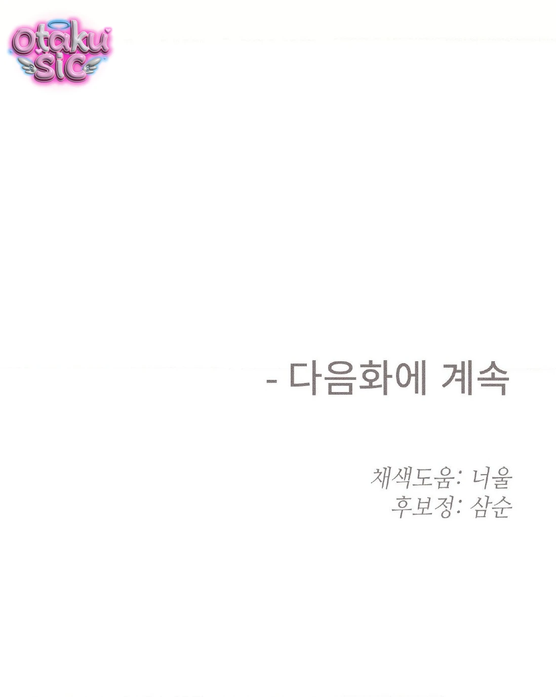 Tình Yêu Rác Rưởi - Chap 28 - Trang 44