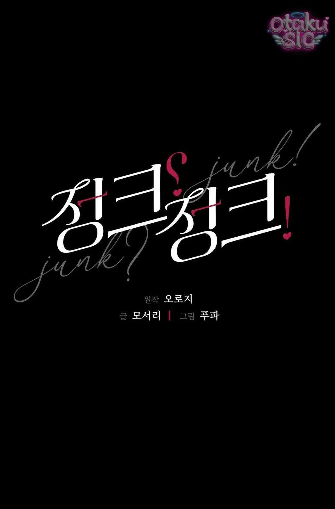 Tình Yêu Rác Rưởi - Chap 3 - Trang 1