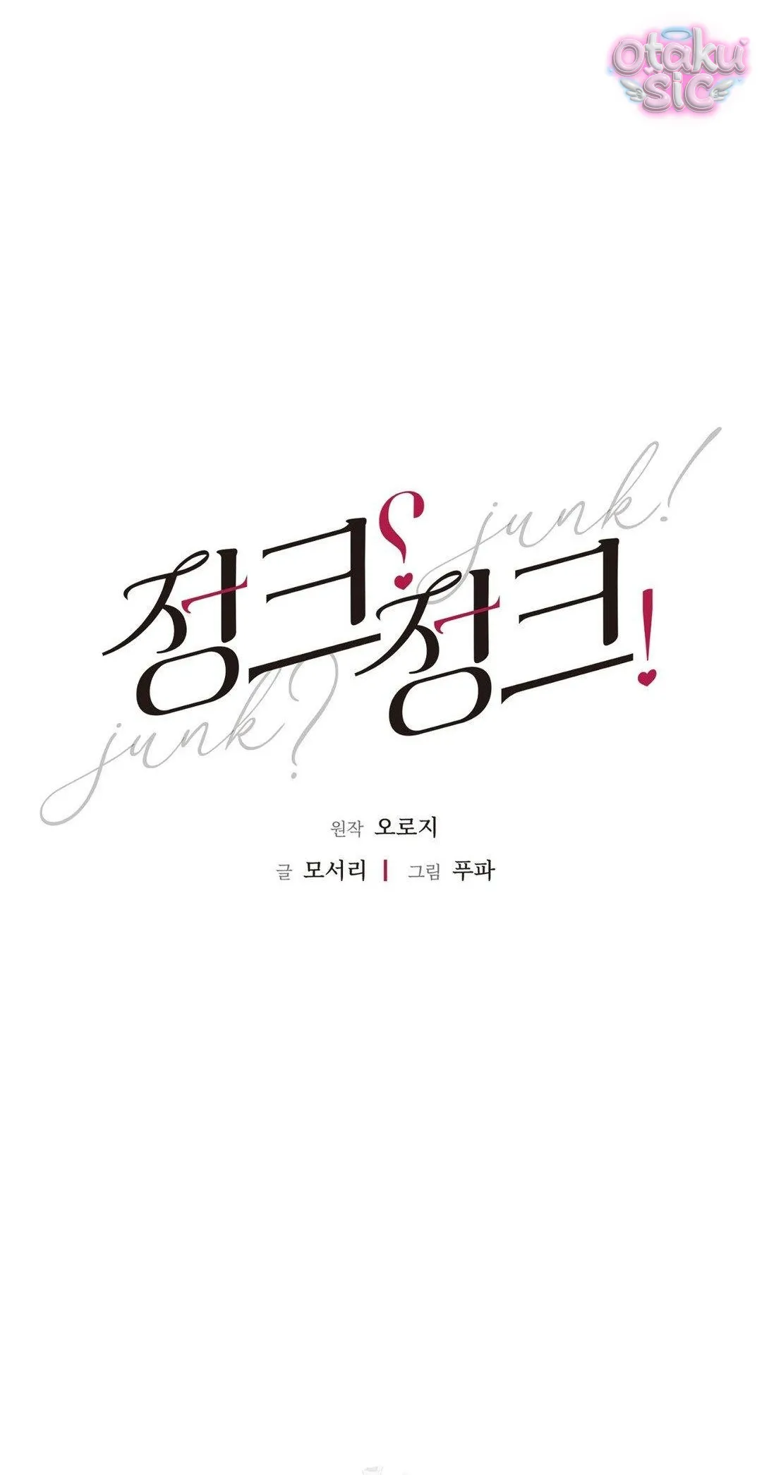 Tình Yêu Rác Rưởi - Chap 7 - Trang 17