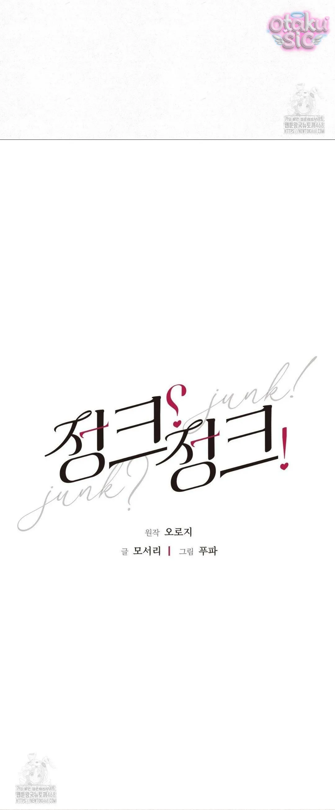 Tình Yêu Rác Rưởi - Chap 9 - Trang 16