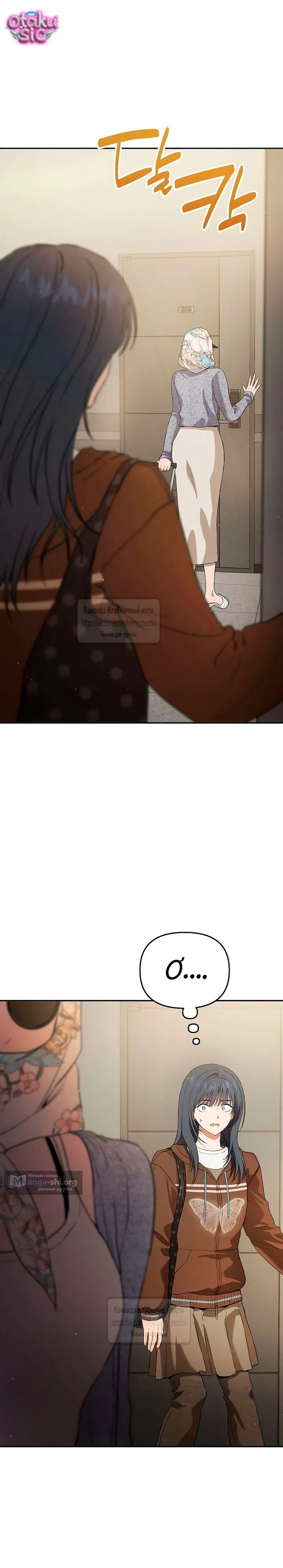 Tình Yêu Thuần Khiết Nhưng Hư Hỏng - Chap 10 - Trang 9