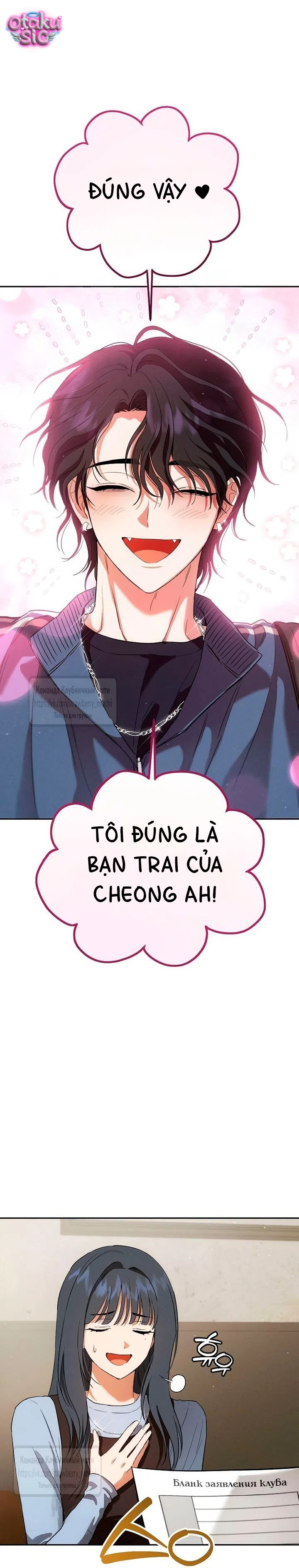 Tình Yêu Thuần Khiết Nhưng Hư Hỏng - Chap 8 - Trang 15