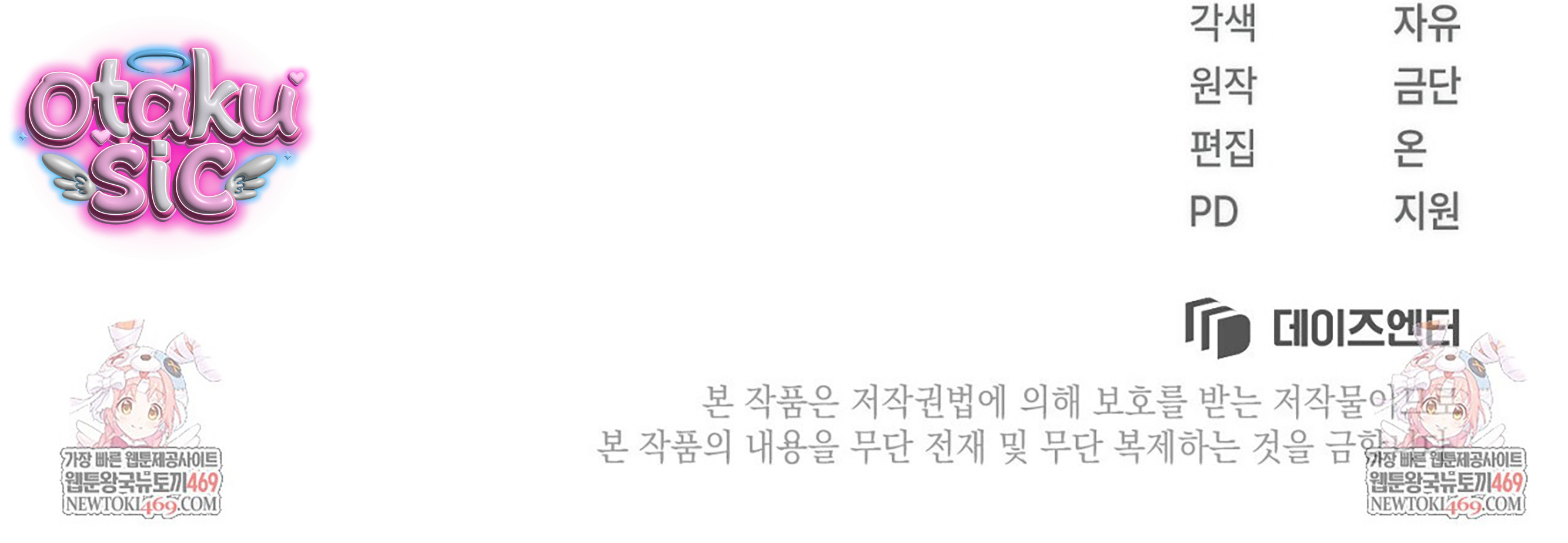 Tình Yêu Thuần Khiết Phủ Tro Tàn - Chap 17 - Trang 109