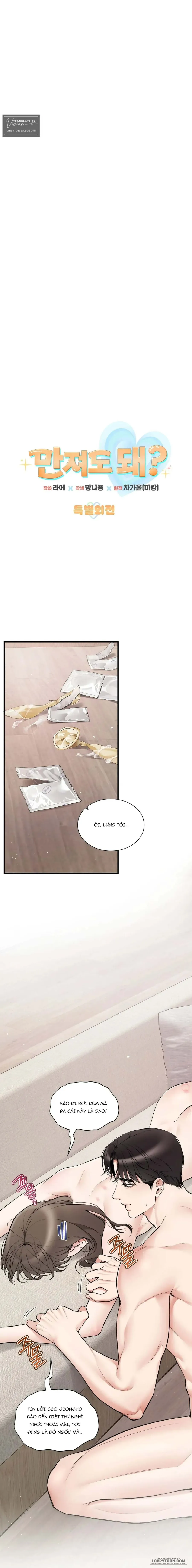 Tôi Có Thể Chạm Vào Không? - Chap 35 - Trang 7