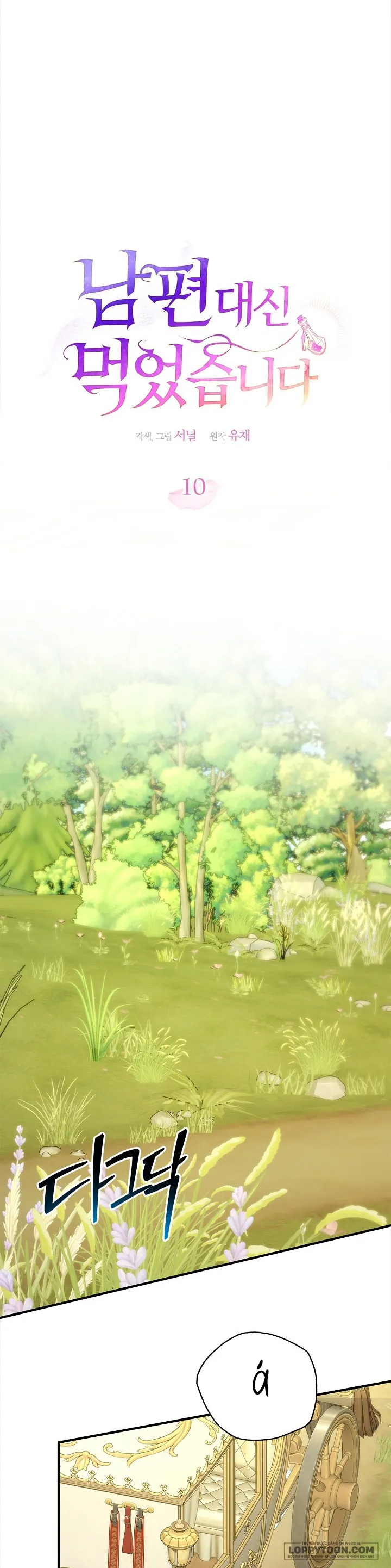 Tôi Đã Ăn Thay Cho Chồng - Chap 10 - Trang 13