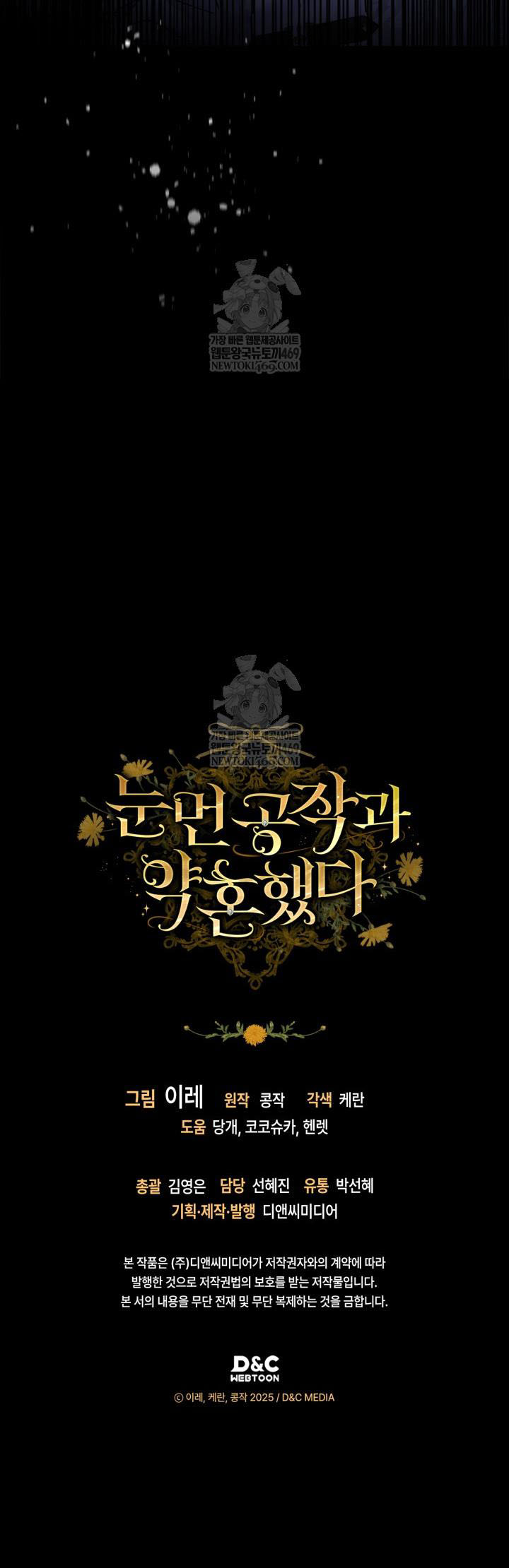 Tôi Đã Đính Hôn Với Vị Công Tước Mù - Chap 17 - Trang 14