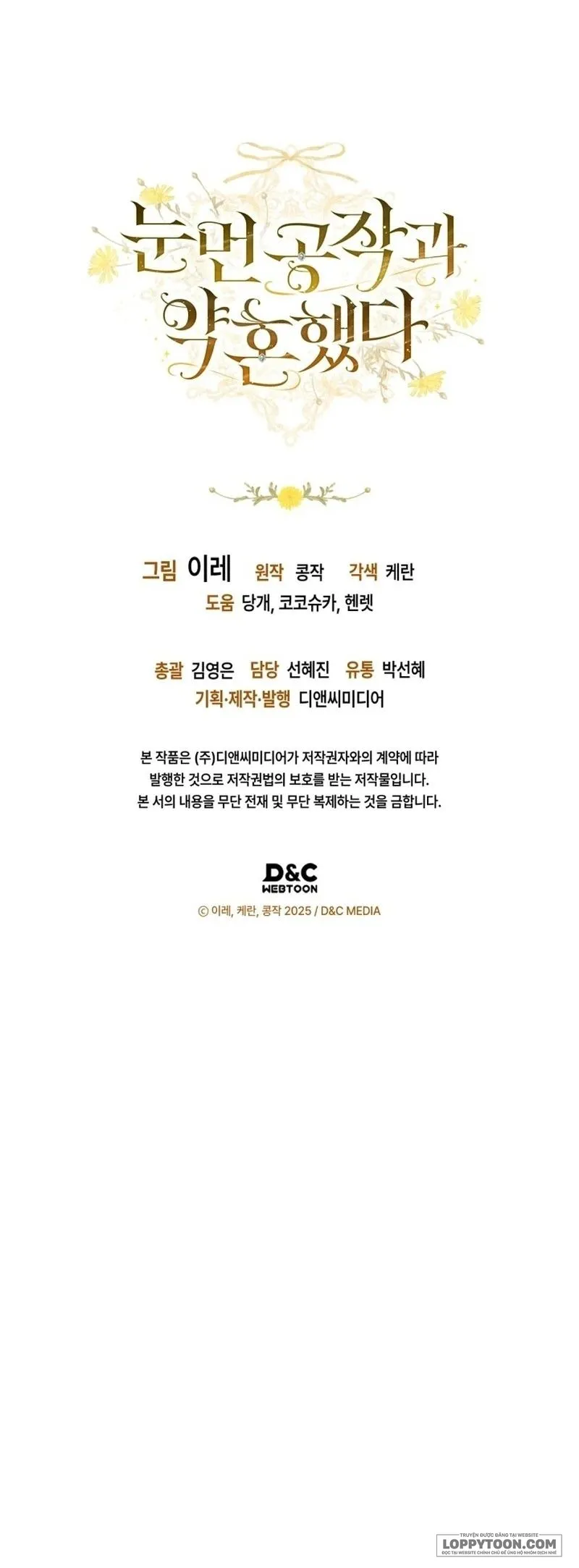 Tôi Đã Đính Hôn Với Vị Công Tước Mù - Chap 19 - Trang 17