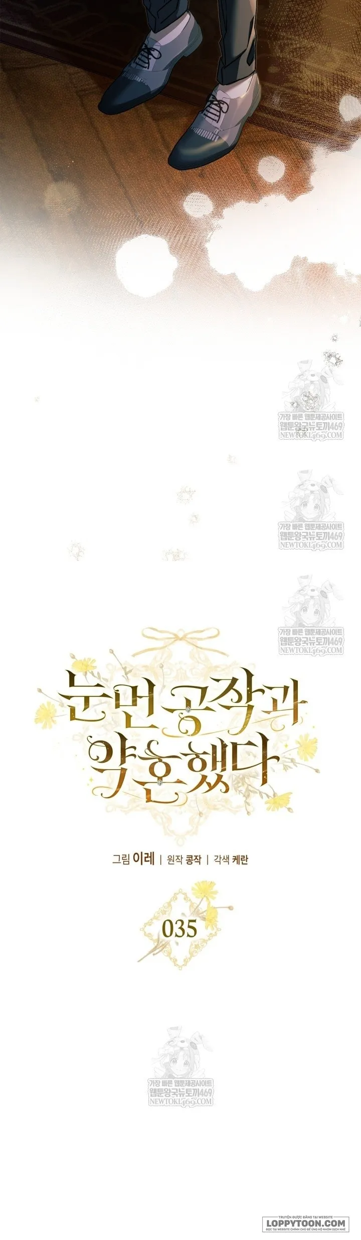 Tôi Đã Đính Hôn Với Vị Công Tước Mù - Chap 35 - Trang 13