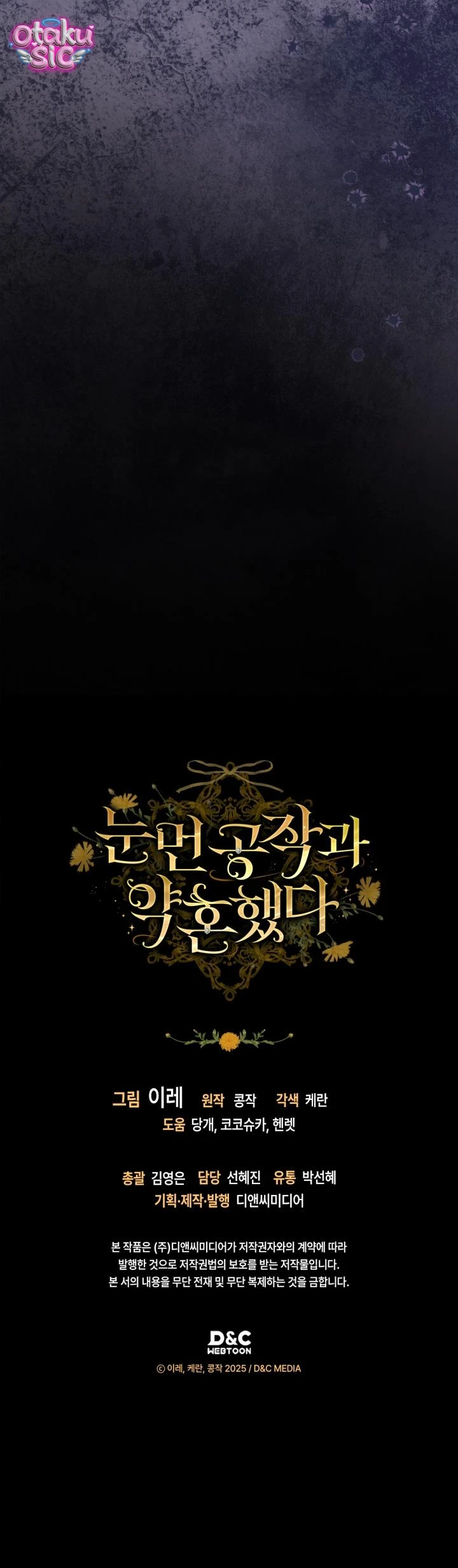 Tôi Đã Đính Hôn Với Vị Công Tước Mù - Chap 37 - Trang 18