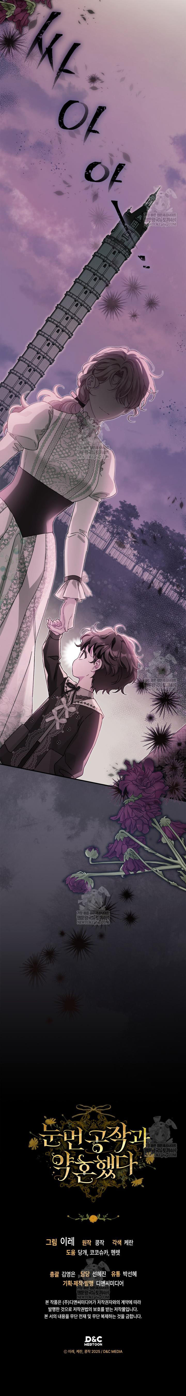 Tôi Đã Đính Hôn Với Vị Công Tước Mù - Chap 39 - Trang 17