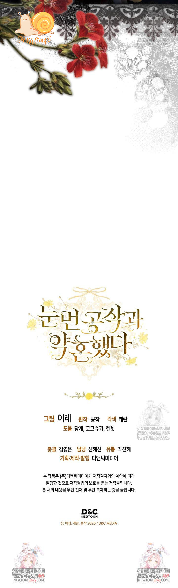 Tôi Đã Đính Hôn Với Vị Công Tước Mù - Chap 6 - Trang 14