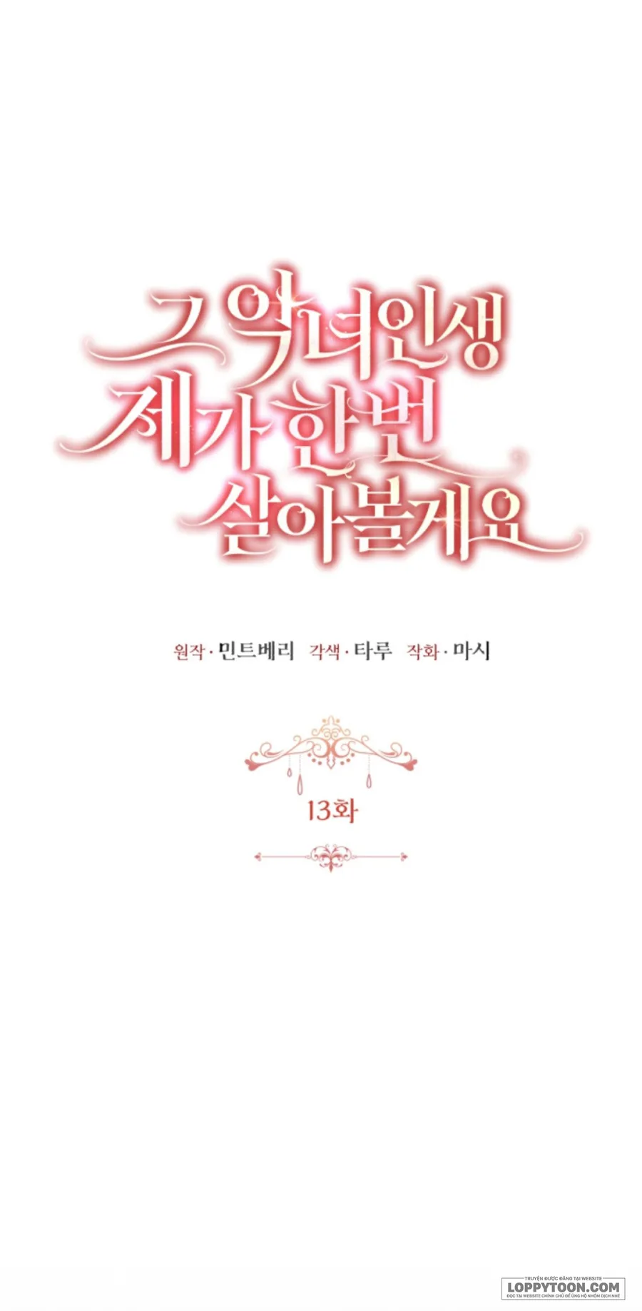 Tôi Sẽ Sống Thử Cuộc Đời Của Ác Nữ - Chap 13 - Trang 12