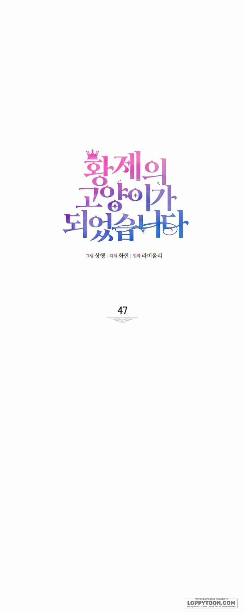 Trở Thành Miêu Nữ Của Hoàng Đế - Chap 47 - Trang 11