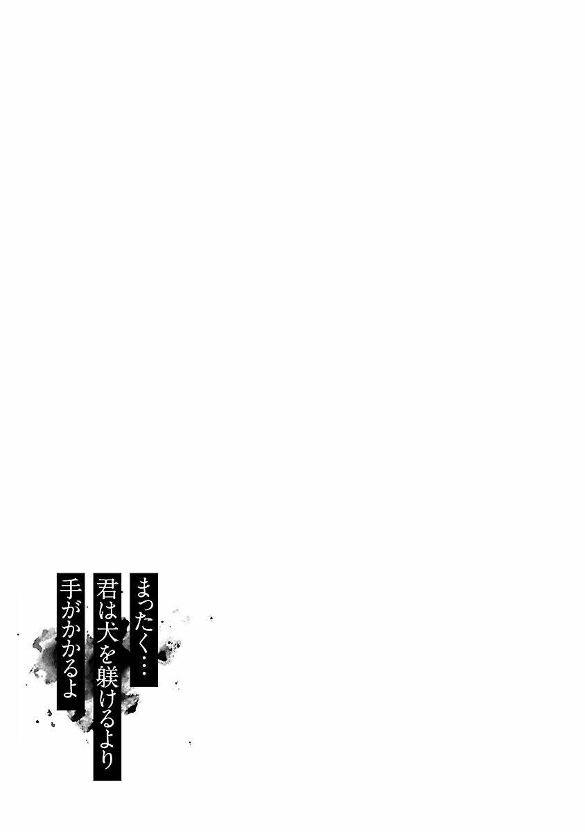 Vậy Để Tôi Giết Chúng Thay Cậu Nhé? - Chap 31 - Trang 25