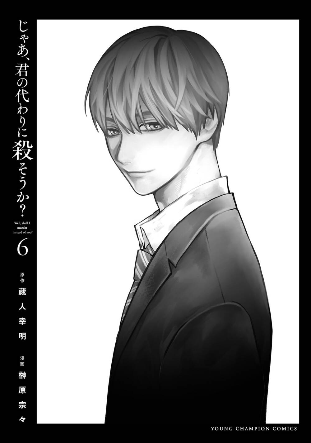 Vậy Để Tôi Giết Chúng Thay Cậu Nhé? - Chap 43 - Trang 29