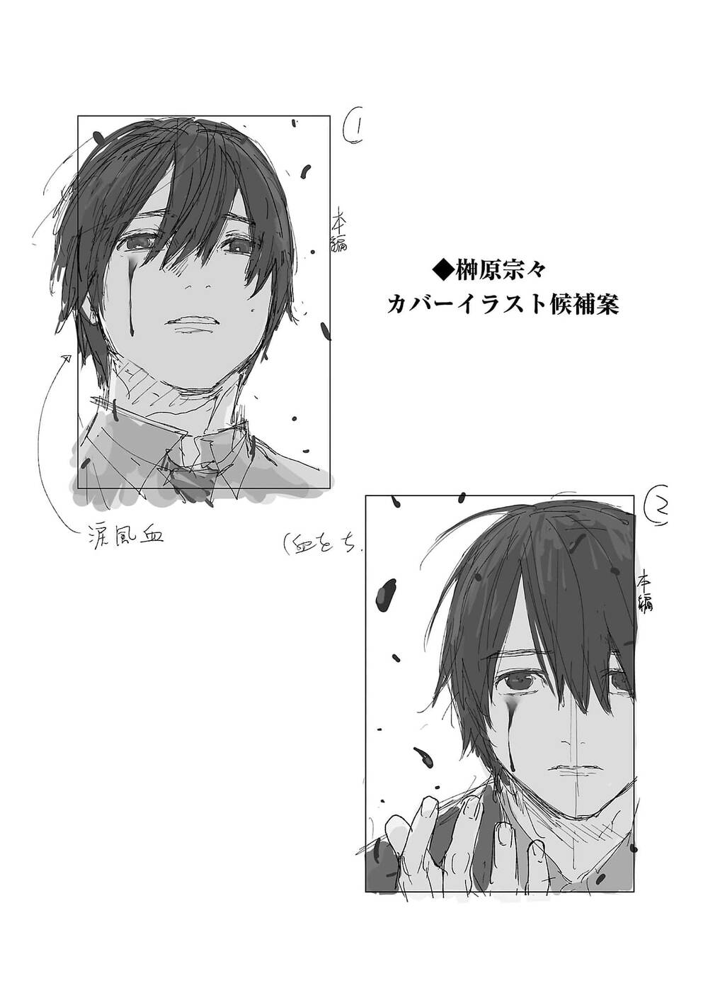 Vậy Để Tôi Giết Chúng Thay Cậu Nhé? - Chap 44 - Trang 30