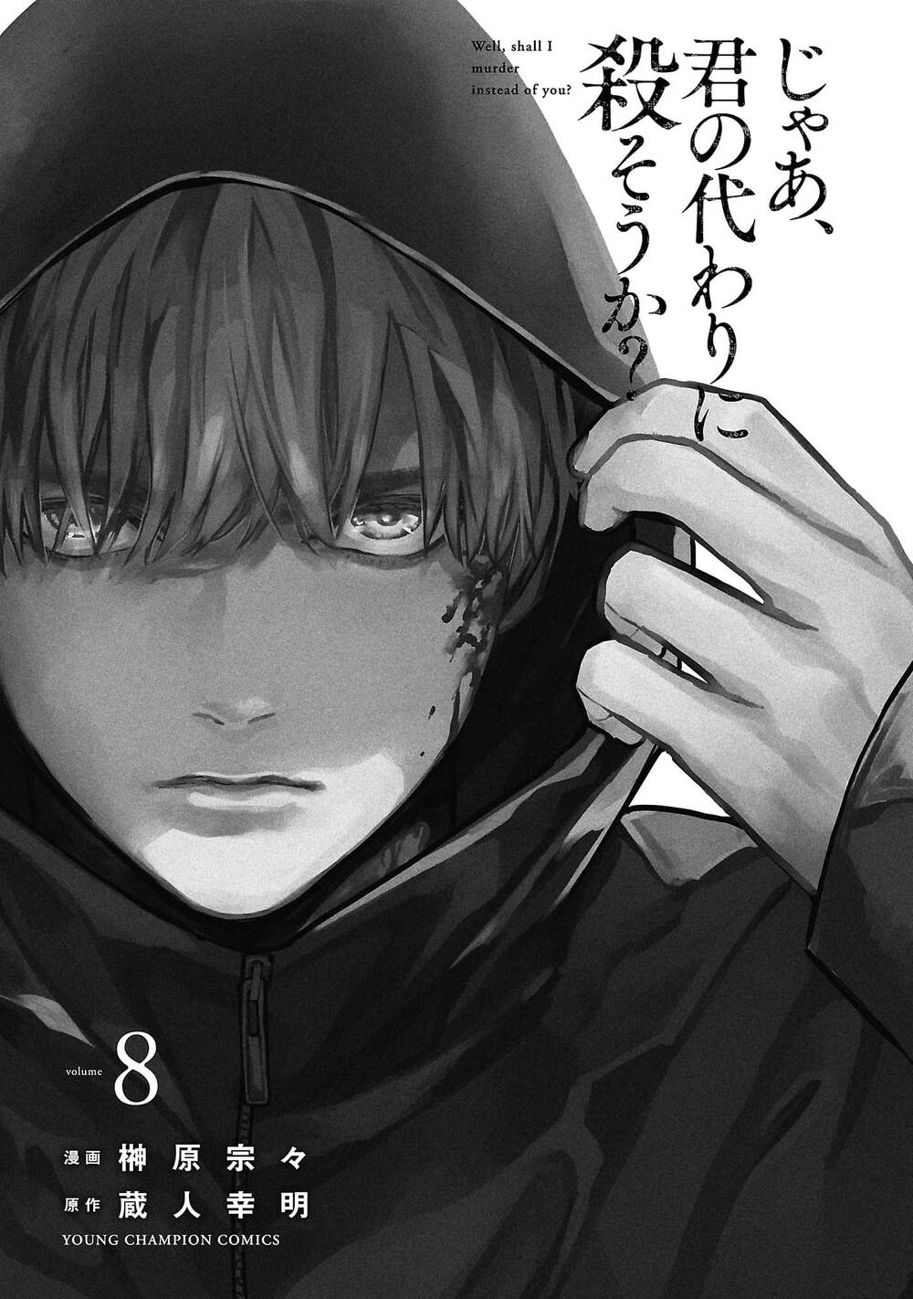 Vậy Để Tôi Giết Chúng Thay Cậu Nhé? - Chap 51 - Trang 5