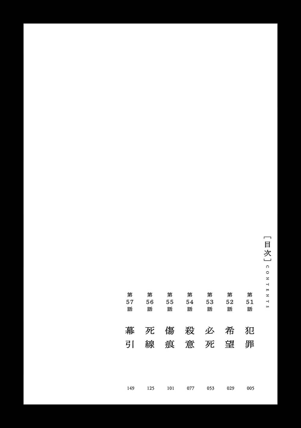 Vậy Để Tôi Giết Chúng Thay Cậu Nhé? - Chap 51 - Trang 8