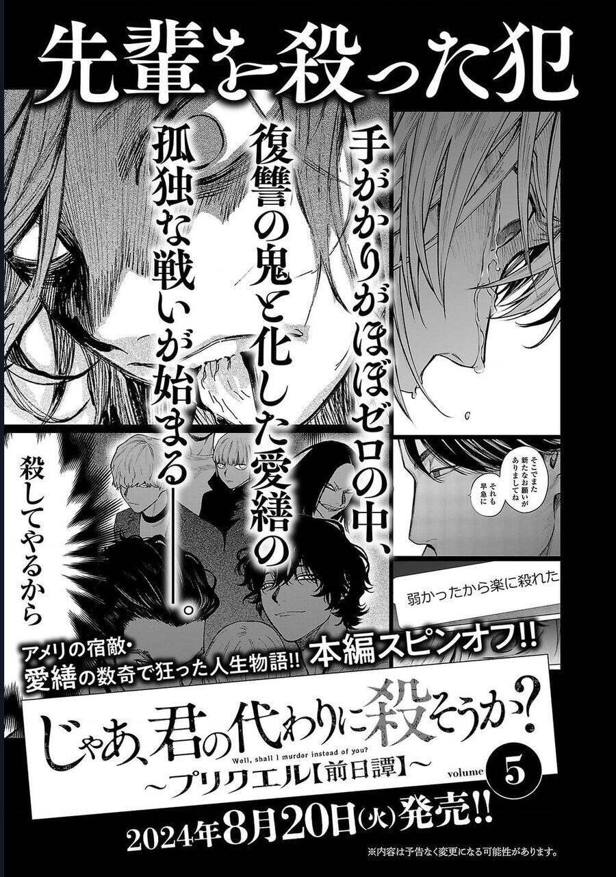 Vậy Để Tôi Giết Chúng Thay Cậu Nhé? - Chap 64 - Trang 28