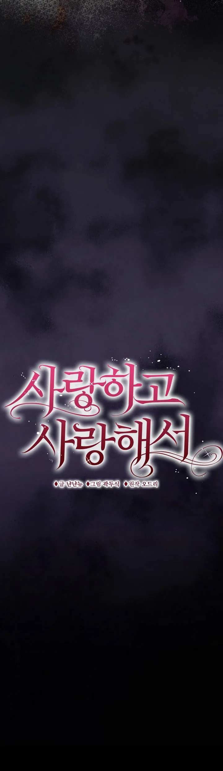 Vì Đó Là Yêu - Chap 21 - Trang 32