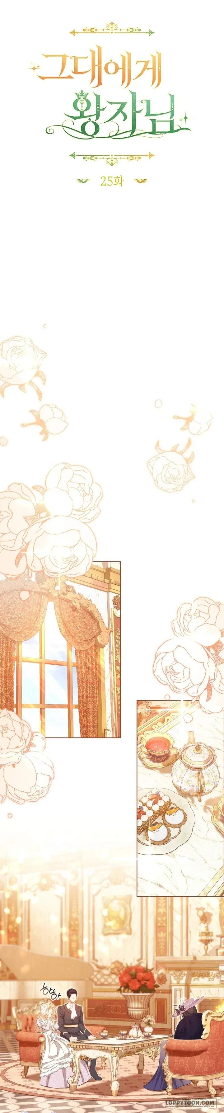 Vị Hoàng Tử Của Em - Chap 25 - Trang 13