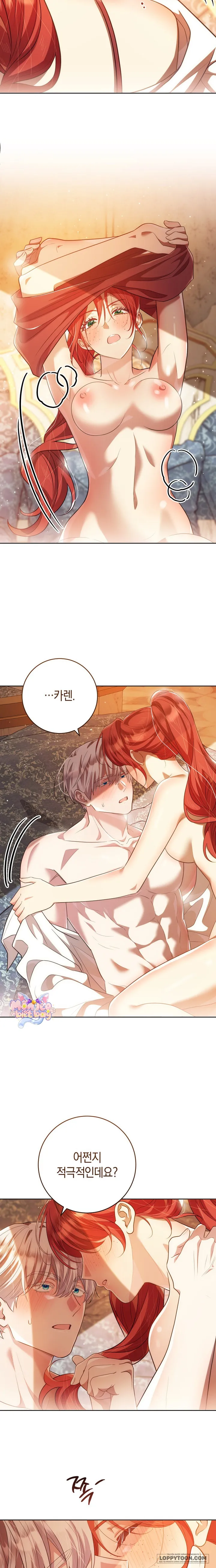 Vị Hoàng Tử Của Em - Chap 43 - Trang 15