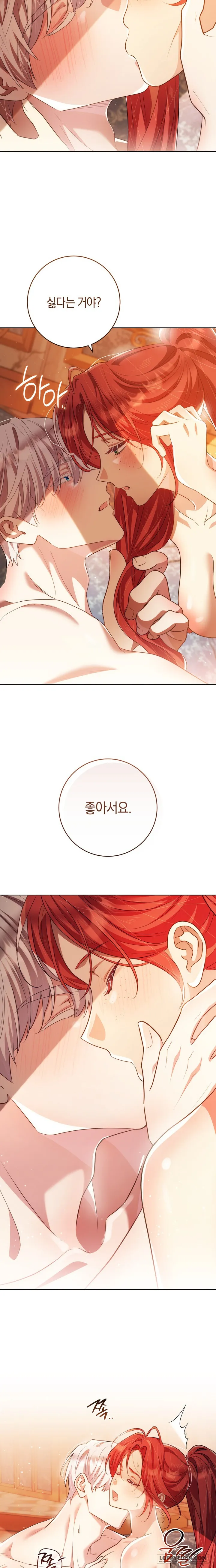 Vị Hoàng Tử Của Em - Chap 43 - Trang 16