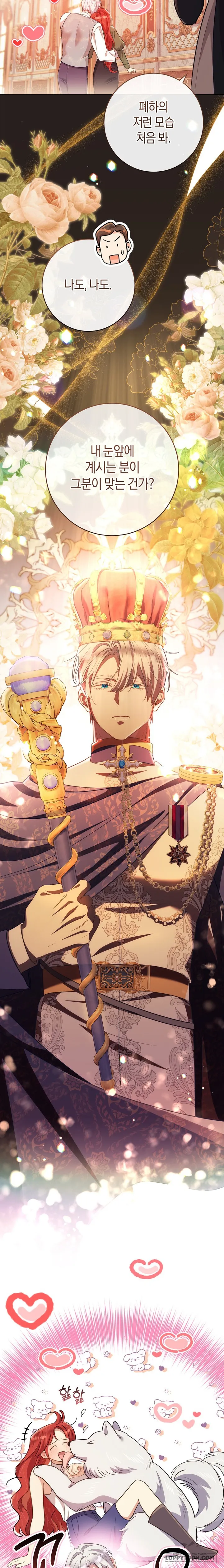 Vị Hoàng Tử Của Em - Chap 43 - Trang 3