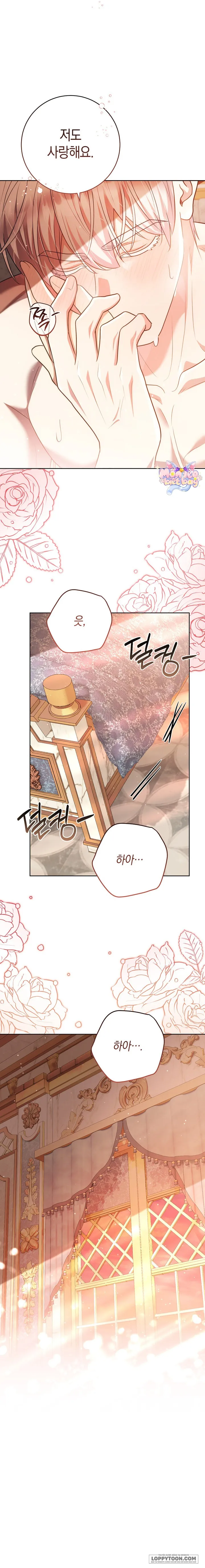 Vị Hoàng Tử Của Em - Chap 43 - Trang 22