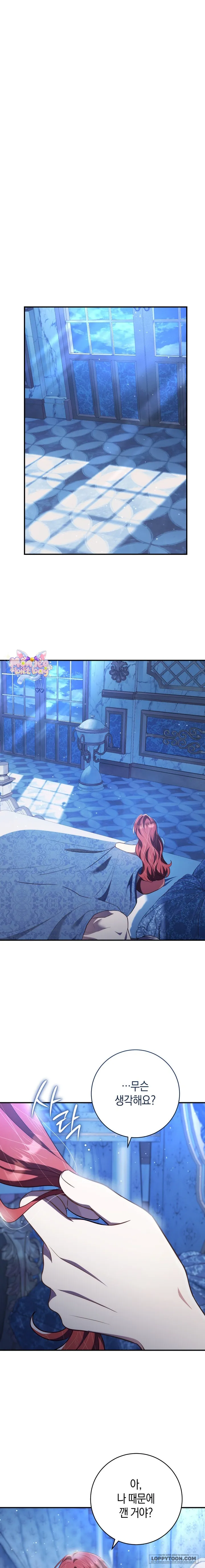 Vị Hoàng Tử Của Em - Chap 43 - Trang 23