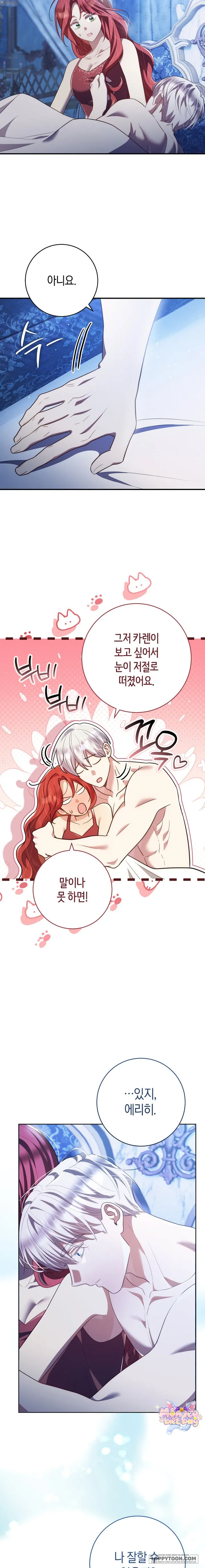 Vị Hoàng Tử Của Em - Chap 43 - Trang 24