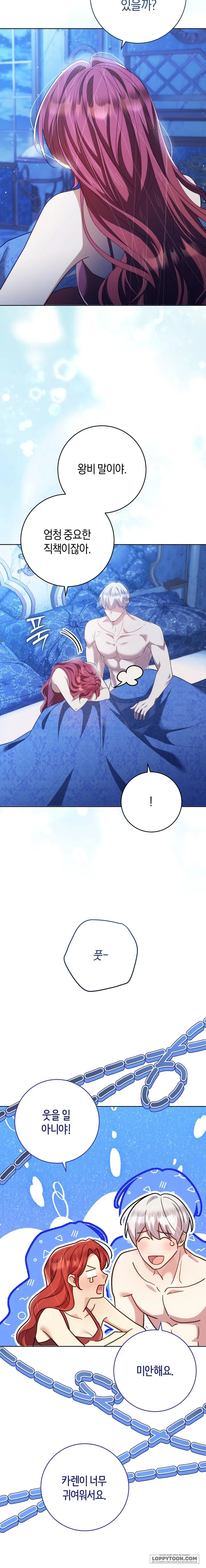 Vị Hoàng Tử Của Em - Chap 43 - Trang 25