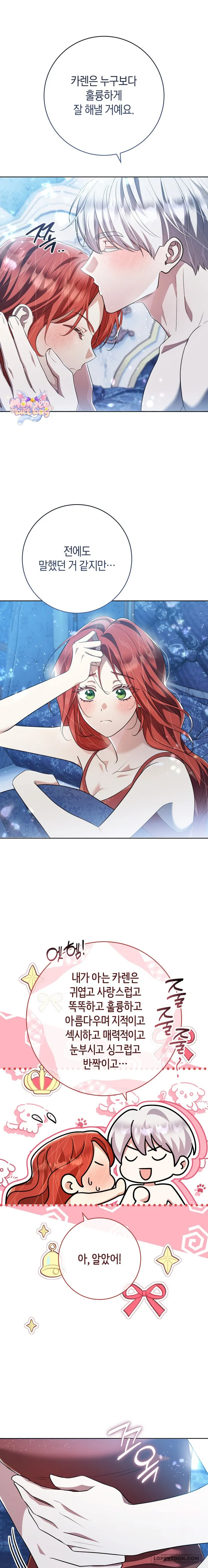 Vị Hoàng Tử Của Em - Chap 43 - Trang 26
