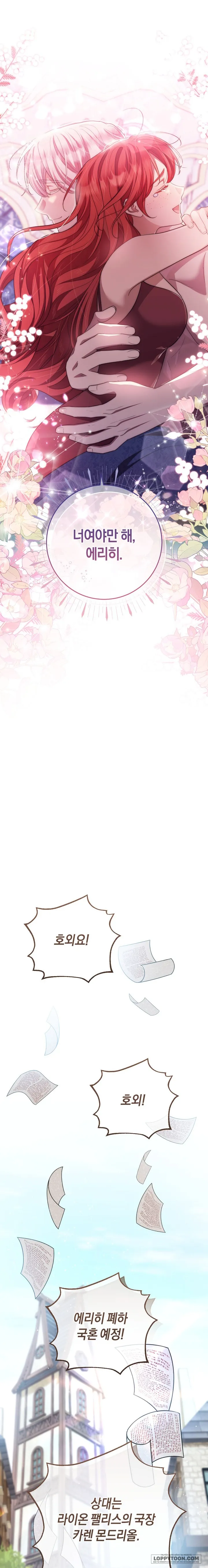 Vị Hoàng Tử Của Em - Chap 43 - Trang 28
