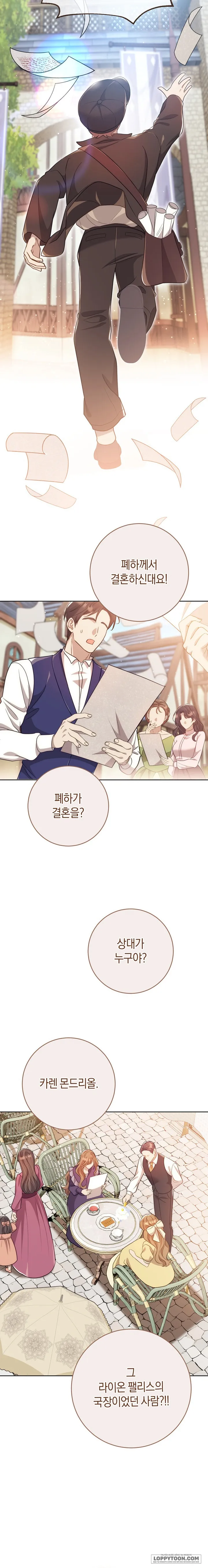 Vị Hoàng Tử Của Em - Chap 43 - Trang 29