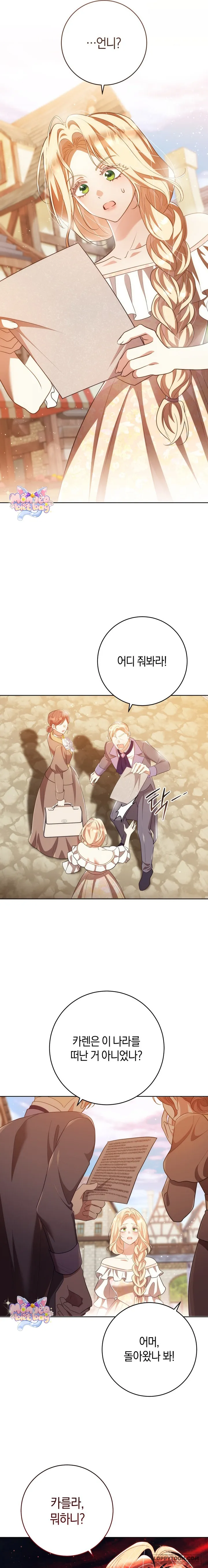 Vị Hoàng Tử Của Em - Chap 43 - Trang 30
