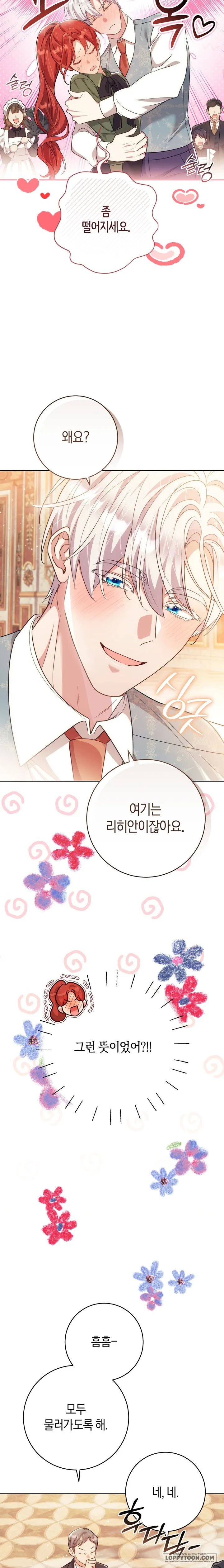 Vị Hoàng Tử Của Em - Chap 43 - Trang 4