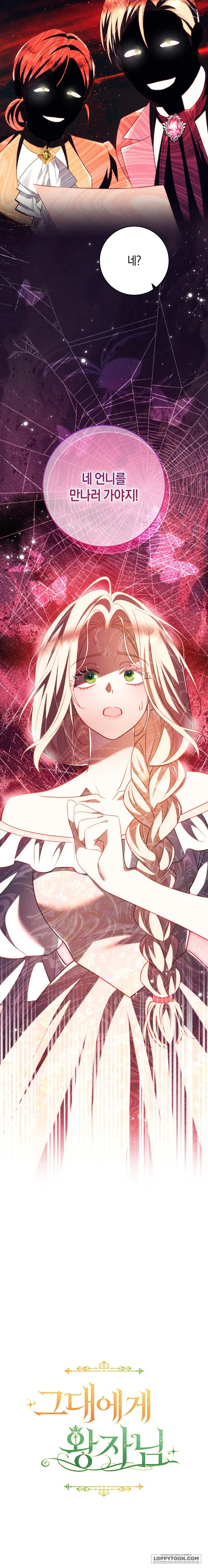 Vị Hoàng Tử Của Em - Chap 43 - Trang 31
