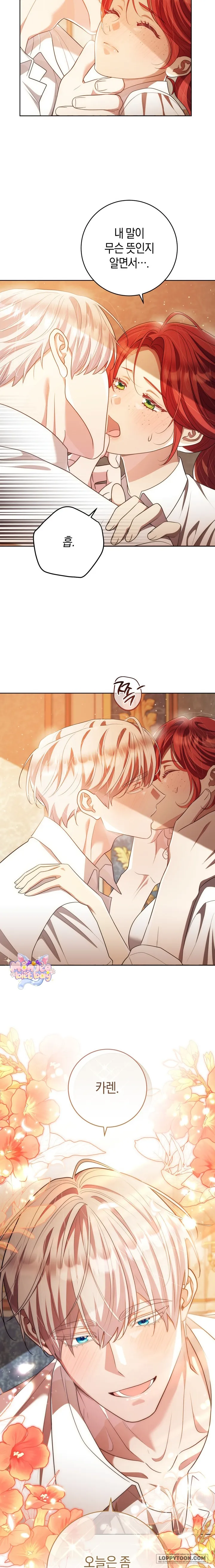 Vị Hoàng Tử Của Em - Chap 43 - Trang 8