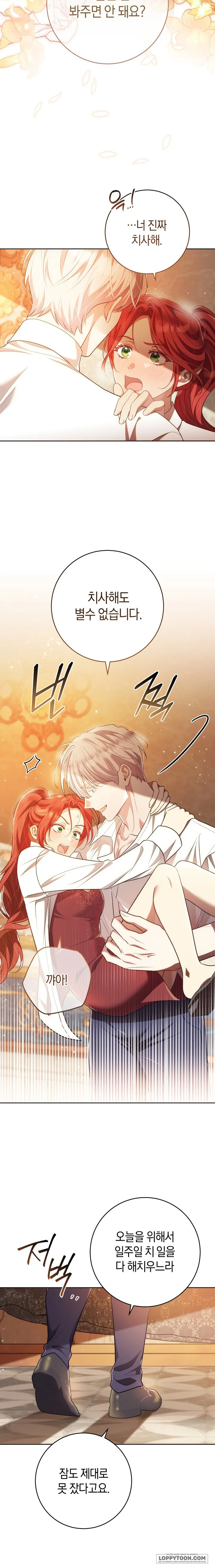 Vị Hoàng Tử Của Em - Chap 43 - Trang 9