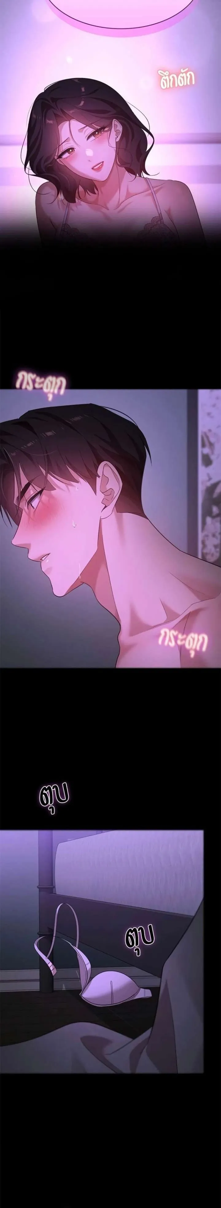 Vị Khách Trong Đêm - Chap 41 - Trang 16