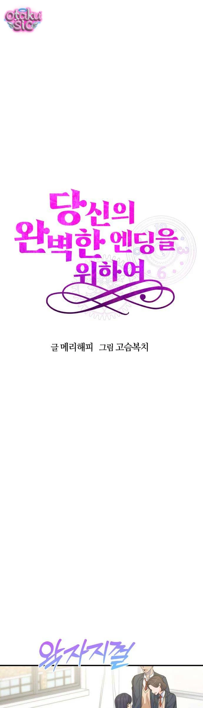 Vì Một Thúc Viên Mãn Cho Đôi Ta - Chap 13 - Trang 20