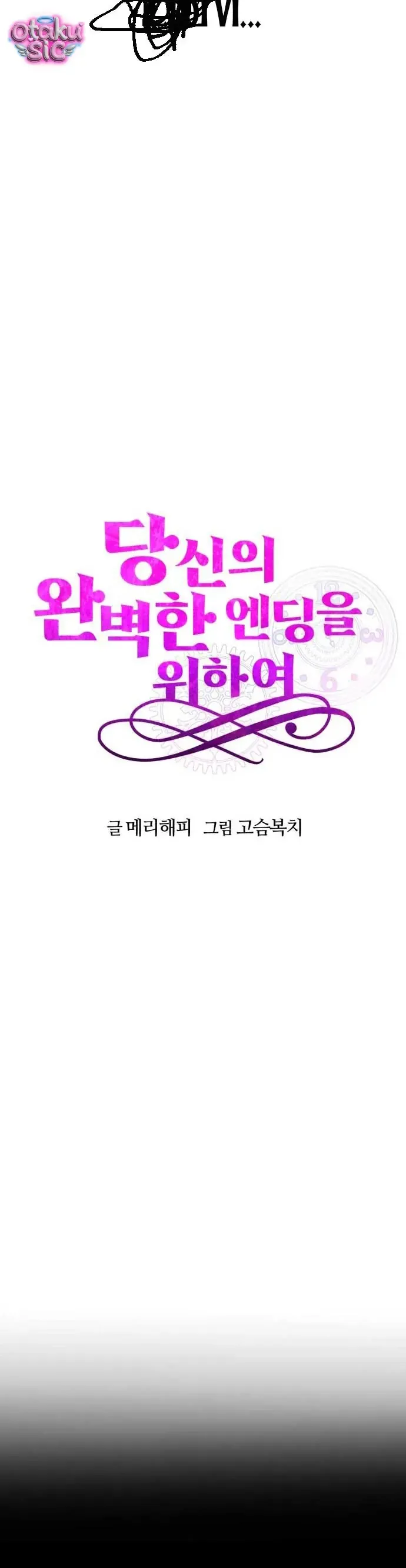 Vì Một Thúc Viên Mãn Cho Đôi Ta - Chap 16 - Trang 11