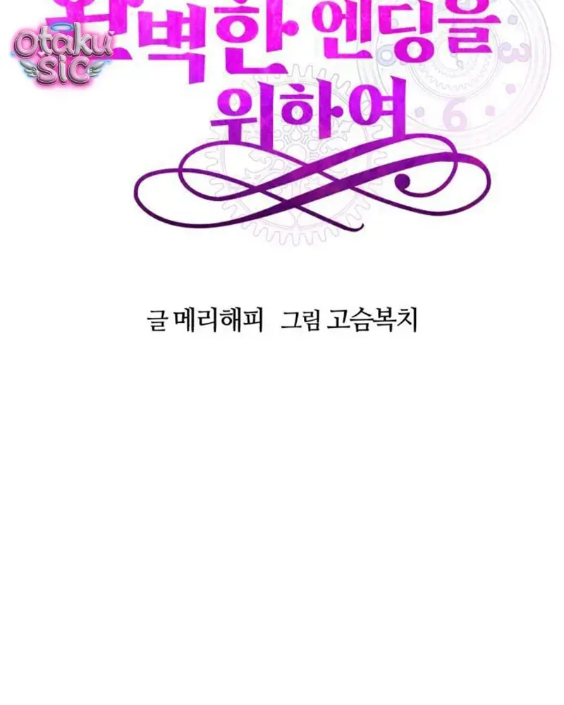 Vì Một Thúc Viên Mãn Cho Đôi Ta - Chap 3 - Trang 34