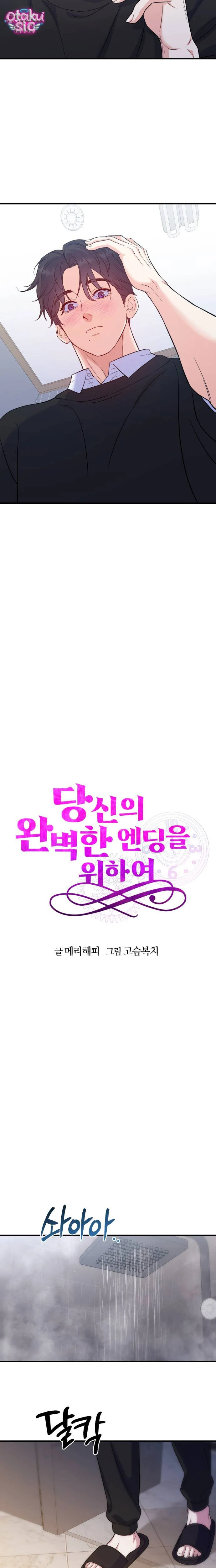 Vì Một Thúc Viên Mãn Cho Đôi Ta - Chap 8 - Trang 15